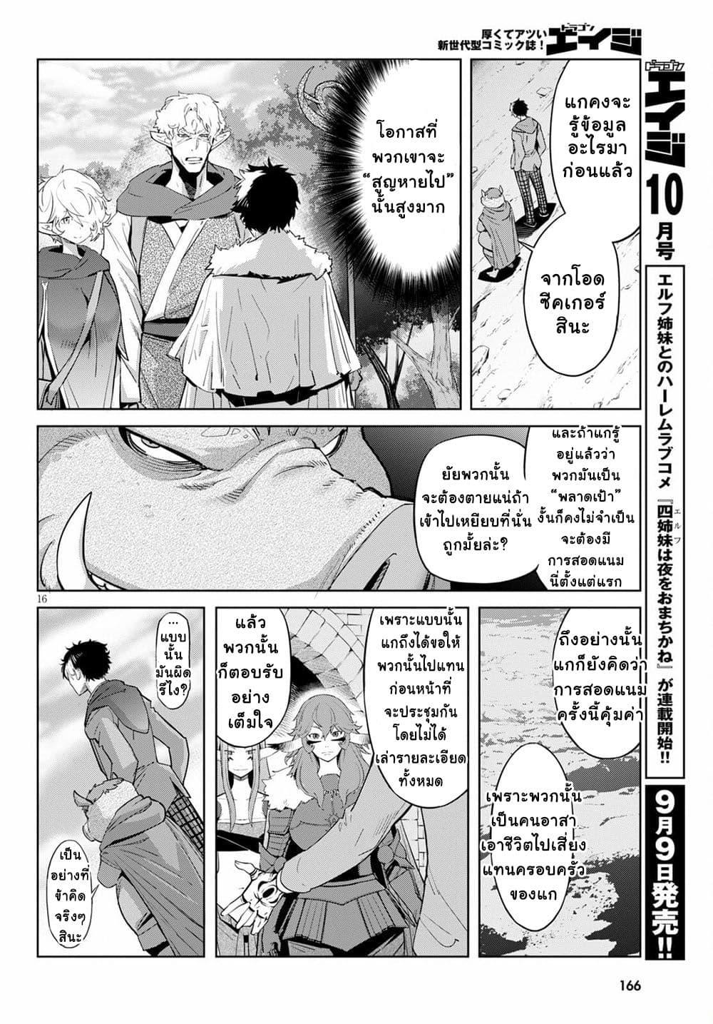 Manga-lc-com อ่านมังงะ อ่านการ์ตูน ออนไลน์ ฟรี Game obu Familia – Family Senki ตอนที่ 1 2 3 4 5 6 7 8 9 10 11 12 13 14 ฟรี ไม่มีโฆษณา Manga-lc - อ่าน มังงะ อ่าน การ์ตูน ออนไลน์ อ่านมังงะ ฟรี