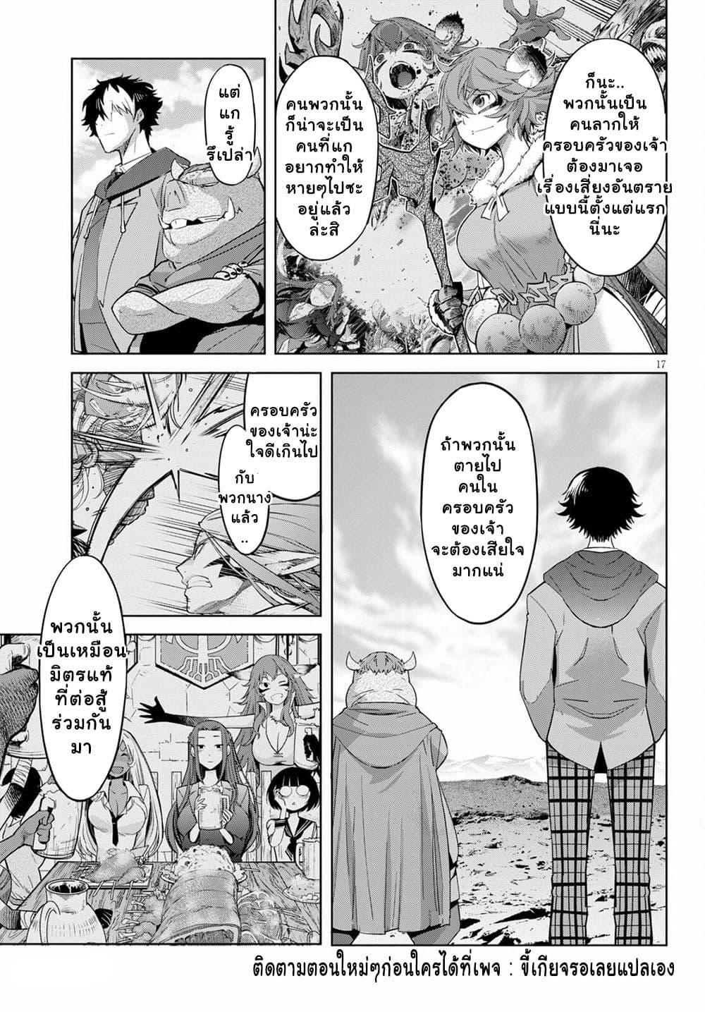 Manga-lc-com อ่านมังงะ อ่านการ์ตูน ออนไลน์ ฟรี Game obu Familia – Family Senki ตอนที่ 1 2 3 4 5 6 7 8 9 10 11 12 13 14 ฟรี ไม่มีโฆษณา Manga-lc - อ่าน มังงะ อ่าน การ์ตูน ออนไลน์ อ่านมังงะ ฟรี