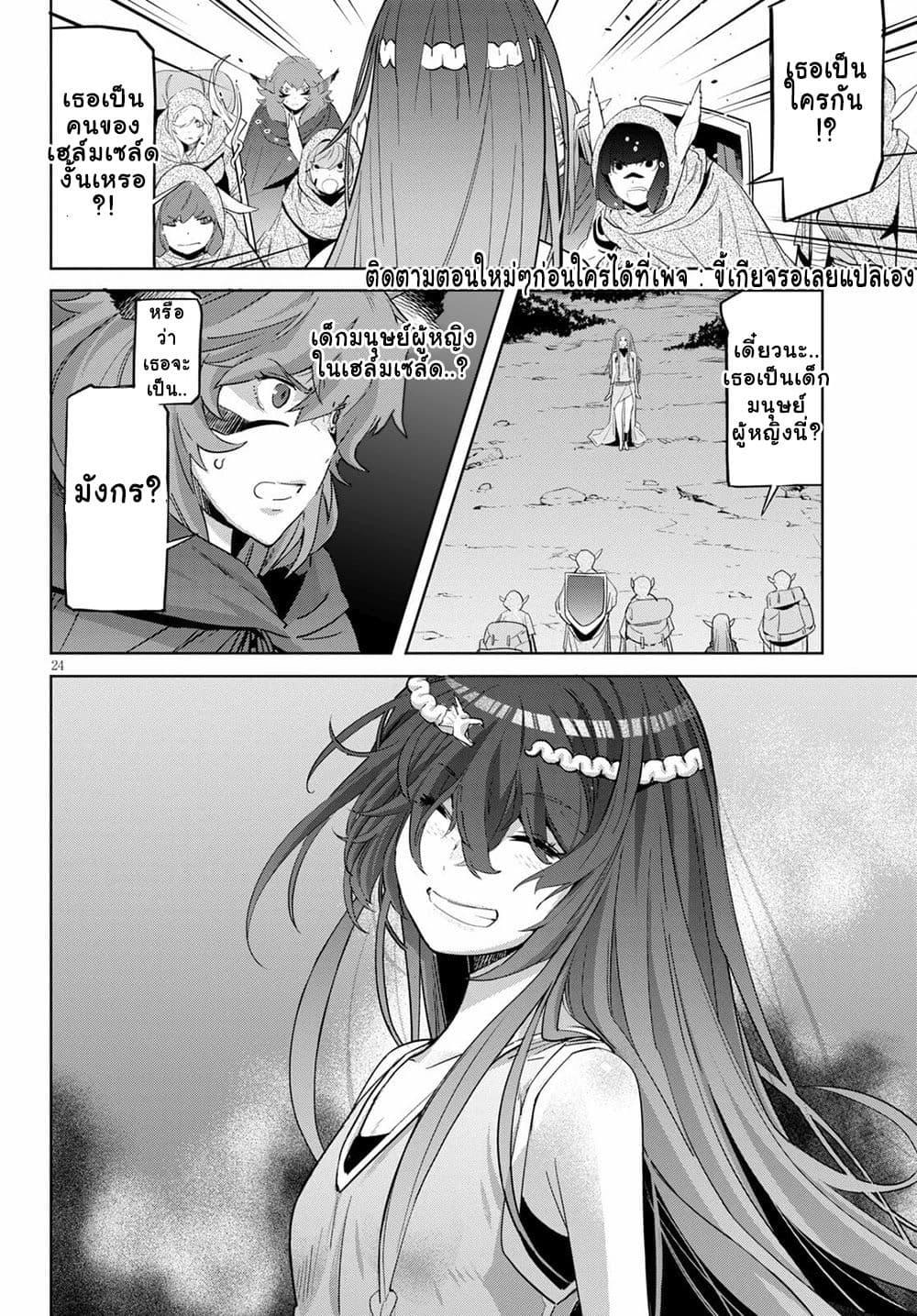 Manga-lc-com อ่านมังงะ อ่านการ์ตูน ออนไลน์ ฟรี Game obu Familia – Family Senki ตอนที่ 1 2 3 4 5 6 7 8 9 10 11 12 13 14 ฟรี ไม่มีโฆษณา Manga-lc - อ่าน มังงะ อ่าน การ์ตูน ออนไลน์ อ่านมังงะ ฟรี