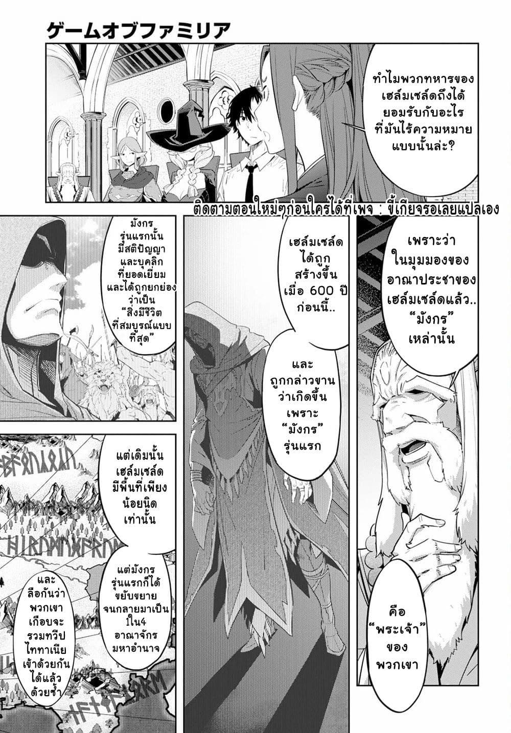 Manga-lc-com อ่านมังงะ อ่านการ์ตูน ออนไลน์ ฟรี Game obu Familia – Family Senki ตอนที่ 1 2 3 4 5 6 7 8 9 10 11 12 13 14 ฟรี ไม่มีโฆษณา Manga-lc - อ่าน มังงะ อ่าน การ์ตูน ออนไลน์ อ่านมังงะ ฟรี