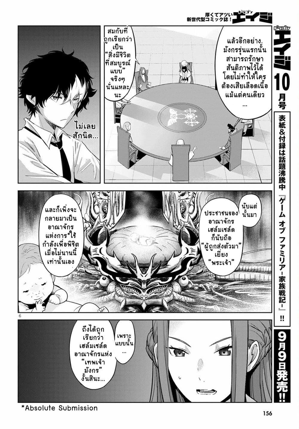 Manga-lc-com อ่านมังงะ อ่านการ์ตูน ออนไลน์ ฟรี Game obu Familia – Family Senki ตอนที่ 1 2 3 4 5 6 7 8 9 10 11 12 13 14 ฟรี ไม่มีโฆษณา Manga-lc - อ่าน มังงะ อ่าน การ์ตูน ออนไลน์ อ่านมังงะ ฟรี