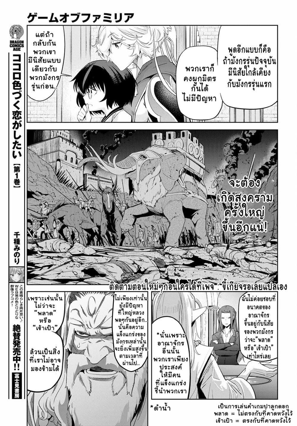 Manga-lc-com อ่านมังงะ อ่านการ์ตูน ออนไลน์ ฟรี Game obu Familia – Family Senki ตอนที่ 1 2 3 4 5 6 7 8 9 10 11 12 13 14 ฟรี ไม่มีโฆษณา Manga-lc - อ่าน มังงะ อ่าน การ์ตูน ออนไลน์ อ่านมังงะ ฟรี