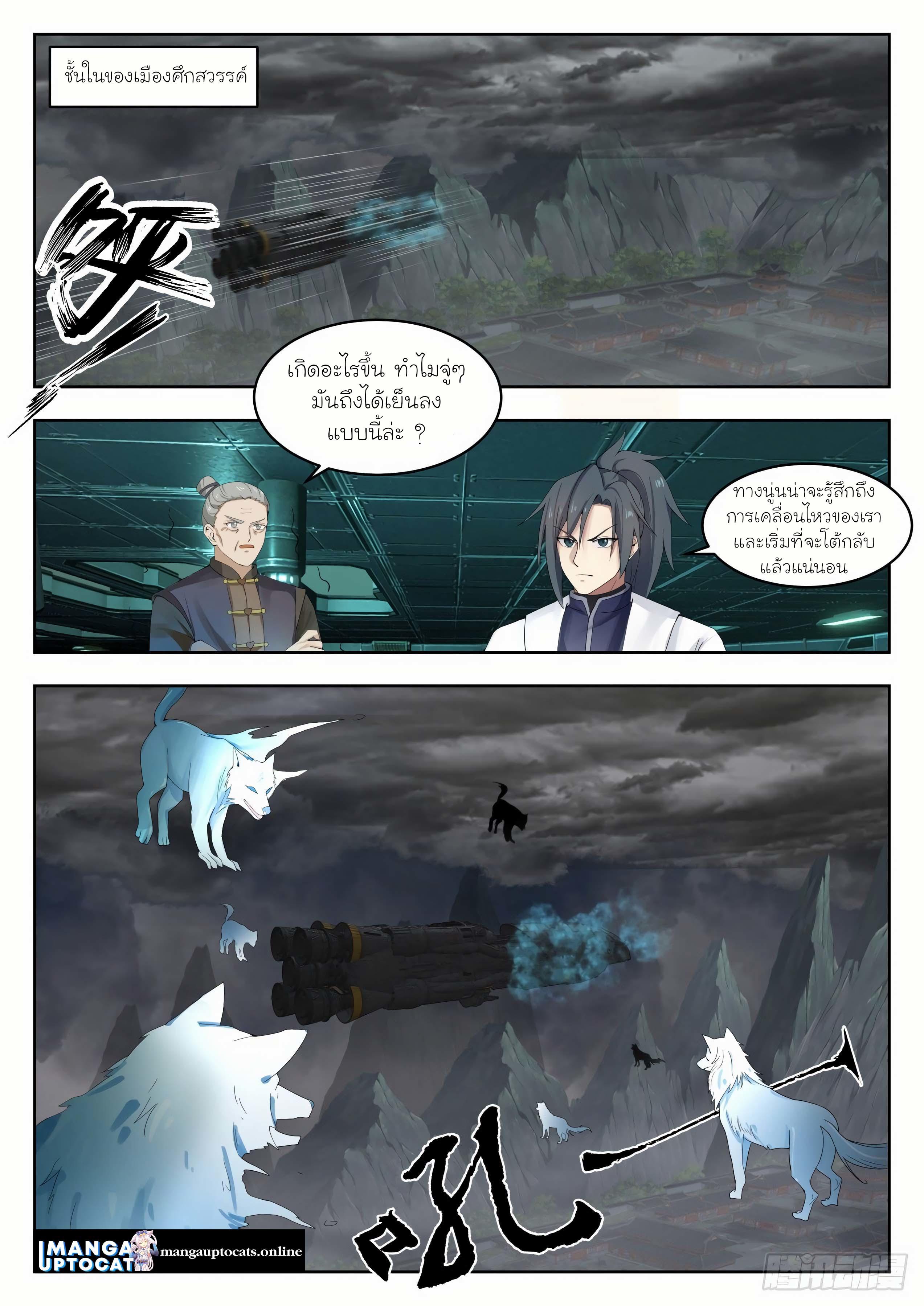 Manga-lc-com อ่านมังงะ อ่านการ์ตูน ออนไลน์ ฟรี Martial Peak ตอนที่ 1 2 3 4 5 6 7 8 9 10 11 12 13 14 ฟรี ไม่มีโฆษณา Manga-lc - อ่าน มังงะ อ่าน การ์ตูน ออนไลน์ อ่านมังงะ ฟรี