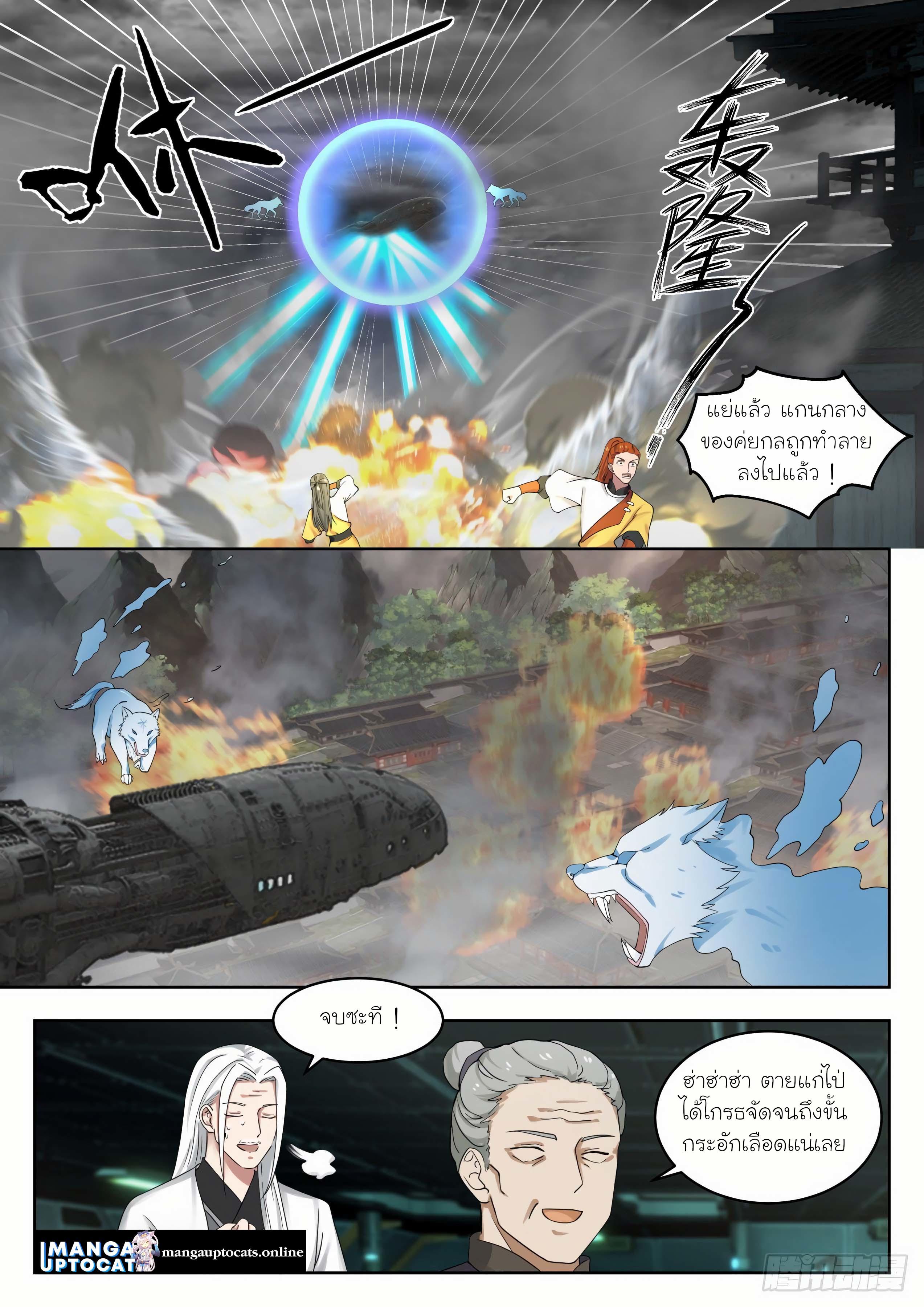 Manga-lc-com อ่านมังงะ อ่านการ์ตูน ออนไลน์ ฟรี Martial Peak ตอนที่ 1 2 3 4 5 6 7 8 9 10 11 12 13 14 ฟรี ไม่มีโฆษณา Manga-lc - อ่าน มังงะ อ่าน การ์ตูน ออนไลน์ อ่านมังงะ ฟรี