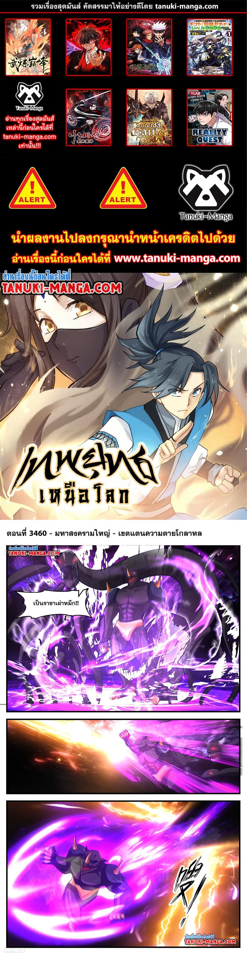 Manga-lc-com อ่านมังงะ อ่านการ์ตูน ออนไลน์ ฟรี Martial Peak เทพยุทธ์เหนือโลก ตอนที่ 1 2 3 4 5 6 7 8 9 10 11 12 13 14 ฟรี ไม่มีโฆษณา Manga-lc - อ่าน มังงะ อ่าน การ์ตูน ออนไลน์ อ่านมังงะ ฟรี