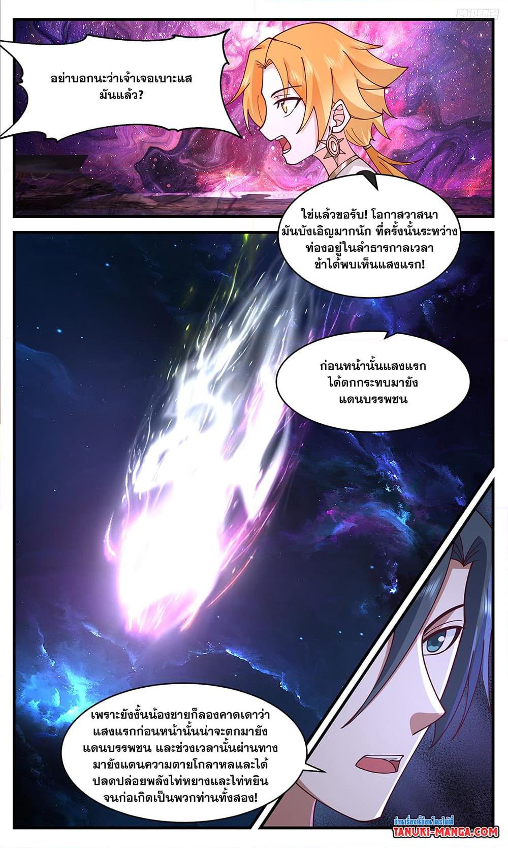 Manga-lc-com อ่านมังงะ อ่านการ์ตูน ออนไลน์ ฟรี Martial Peak เทพยุทธ์เหนือโลก ตอนที่ 1 2 3 4 5 6 7 8 9 10 11 12 13 14 ฟรี ไม่มีโฆษณา Manga-lc - อ่าน มังงะ อ่าน การ์ตูน ออนไลน์ อ่านมังงะ ฟรี