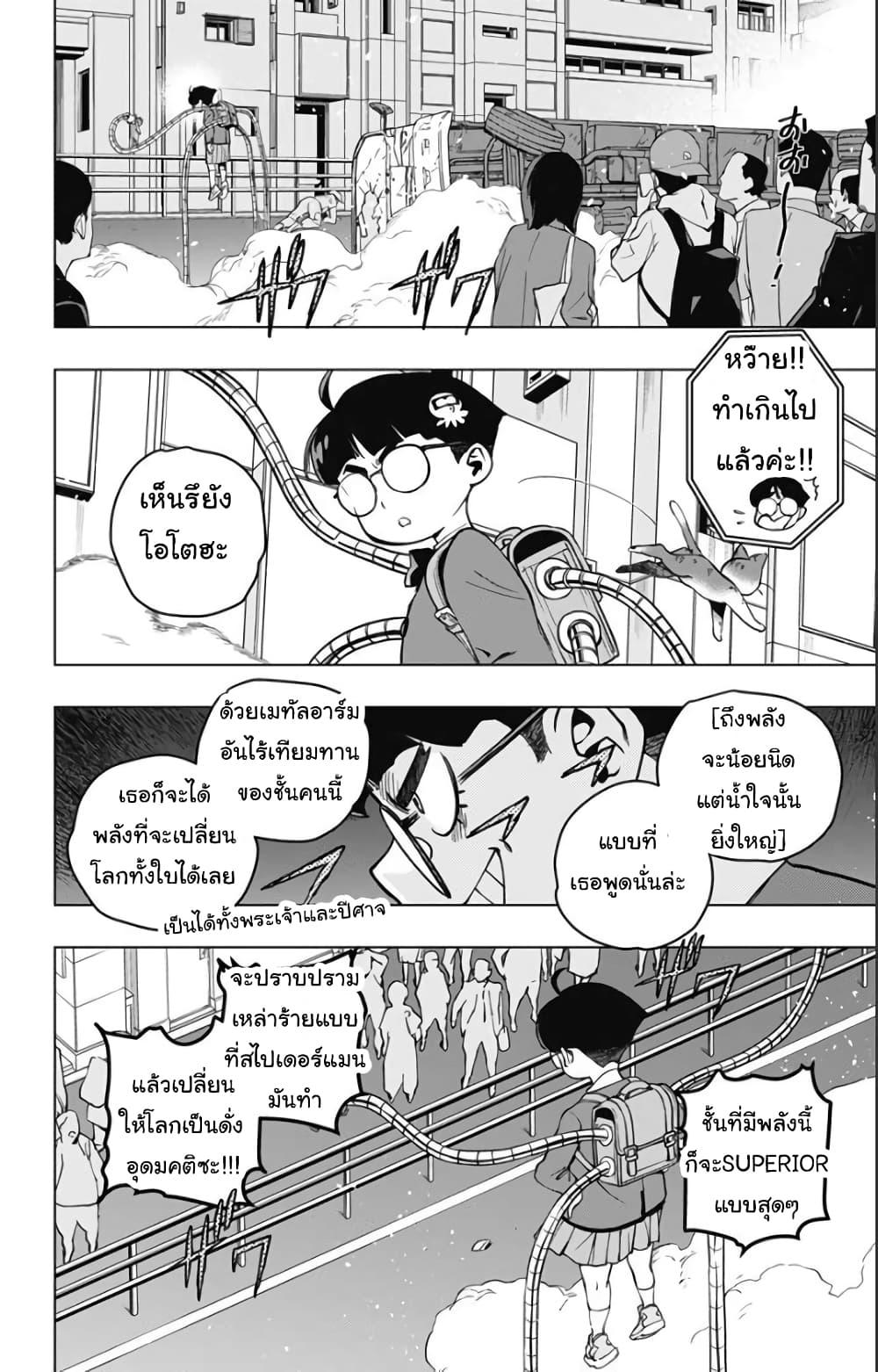 Manga-lc-com อ่านมังงะ อ่านการ์ตูน ออนไลน์ ฟรี Spider-Man Octopus Girl ตอนที่ 1 2 3 4 5 6 7 8 9 10 11 12 13 14 ฟรี ไม่มีโฆษณา Manga-lc - อ่าน มังงะ อ่าน การ์ตูน ออนไลน์ อ่านมังงะ ฟรี