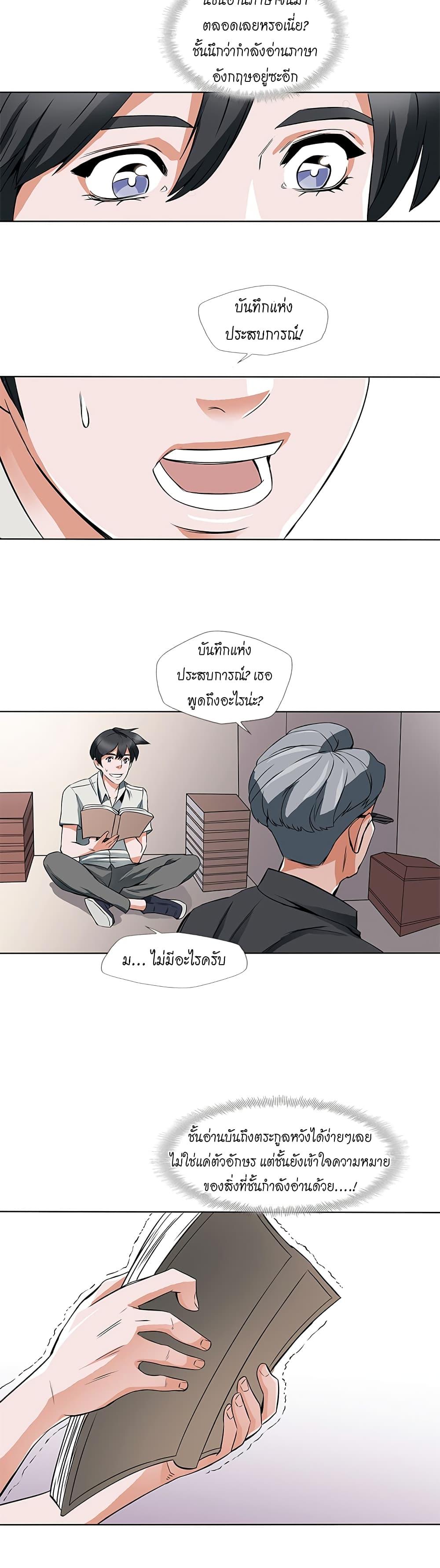 Manga-lc-com อ่านมังงะ อ่านการ์ตูน ออนไลน์ ฟรี I Stack Experience Through Reading Books ตอนที่ 1 2 3 4 5 6 7 8 9 10 11 12 13 14 ฟรี ไม่มีโฆษณา Manga-lc - อ่าน มังงะ อ่าน การ์ตูน ออนไลน์ อ่านมังงะ ฟรี