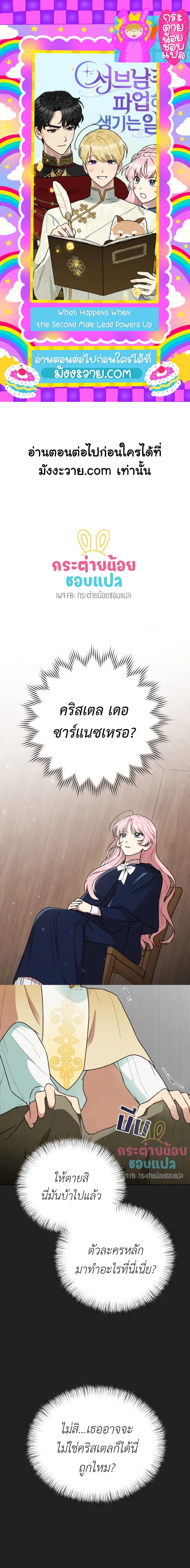 Manga-lc-com อ่านมังงะ อ่านการ์ตูน ออนไลน์ ฟรี What Happens When the Second Male Lead Goes on Strike ตอนที่ 1 2 3 4 5 6 7 8 9 10 11 12 13 14 ฟรี ไม่มีโฆษณา Manga-lc - อ่าน มังงะ อ่าน การ์ตูน ออนไลน์ อ่านมังงะ ฟรี