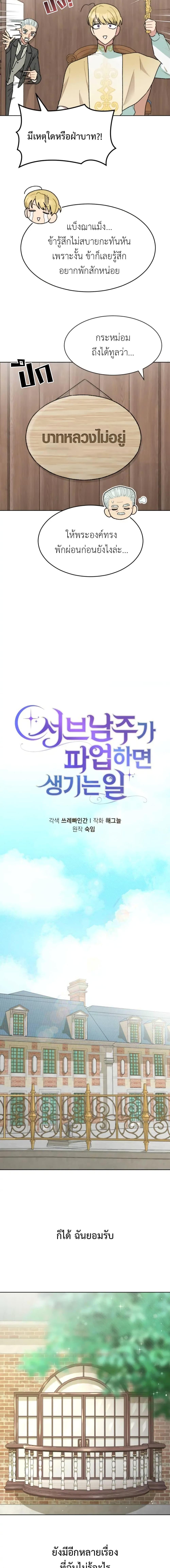 Manga-lc-com อ่านมังงะ อ่านการ์ตูน ออนไลน์ ฟรี What Happens When the Second Male Lead Goes on Strike ตอนที่ 1 2 3 4 5 6 7 8 9 10 11 12 13 14 ฟรี ไม่มีโฆษณา Manga-lc - อ่าน มังงะ อ่าน การ์ตูน ออนไลน์ อ่านมังงะ ฟรี