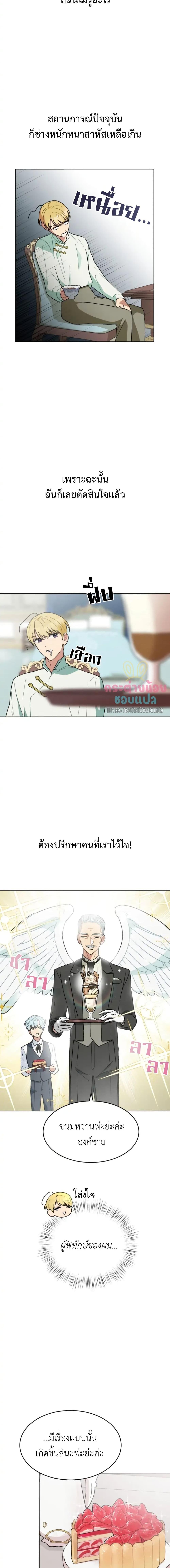 Manga-lc-com อ่านมังงะ อ่านการ์ตูน ออนไลน์ ฟรี What Happens When the Second Male Lead Goes on Strike ตอนที่ 1 2 3 4 5 6 7 8 9 10 11 12 13 14 ฟรี ไม่มีโฆษณา Manga-lc - อ่าน มังงะ อ่าน การ์ตูน ออนไลน์ อ่านมังงะ ฟรี
