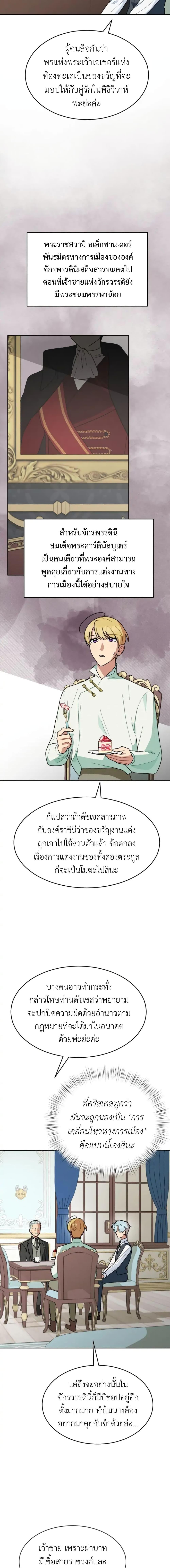 Manga-lc-com อ่านมังงะ อ่านการ์ตูน ออนไลน์ ฟรี What Happens When the Second Male Lead Goes on Strike ตอนที่ 1 2 3 4 5 6 7 8 9 10 11 12 13 14 ฟรี ไม่มีโฆษณา Manga-lc - อ่าน มังงะ อ่าน การ์ตูน ออนไลน์ อ่านมังงะ ฟรี