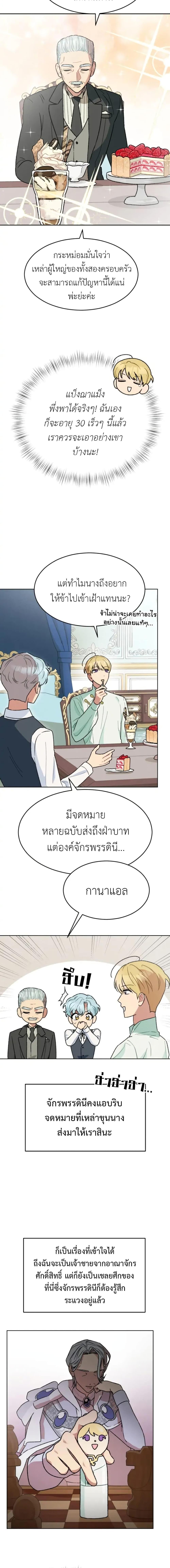 Manga-lc-com อ่านมังงะ อ่านการ์ตูน ออนไลน์ ฟรี What Happens When the Second Male Lead Goes on Strike ตอนที่ 1 2 3 4 5 6 7 8 9 10 11 12 13 14 ฟรี ไม่มีโฆษณา Manga-lc - อ่าน มังงะ อ่าน การ์ตูน ออนไลน์ อ่านมังงะ ฟรี