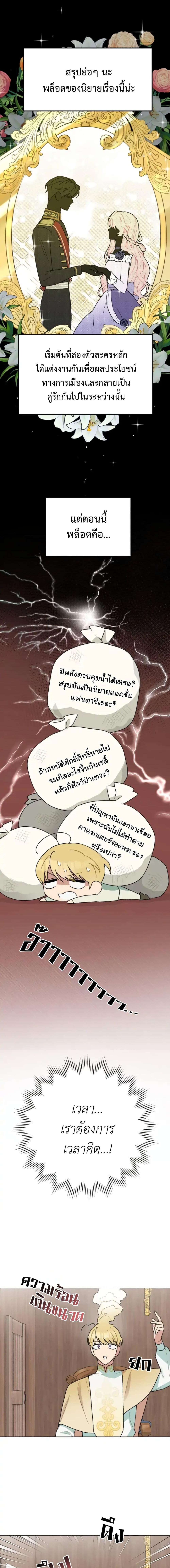 Manga-lc-com อ่านมังงะ อ่านการ์ตูน ออนไลน์ ฟรี What Happens When the Second Male Lead Goes on Strike ตอนที่ 1 2 3 4 5 6 7 8 9 10 11 12 13 14 ฟรี ไม่มีโฆษณา Manga-lc - อ่าน มังงะ อ่าน การ์ตูน ออนไลน์ อ่านมังงะ ฟรี