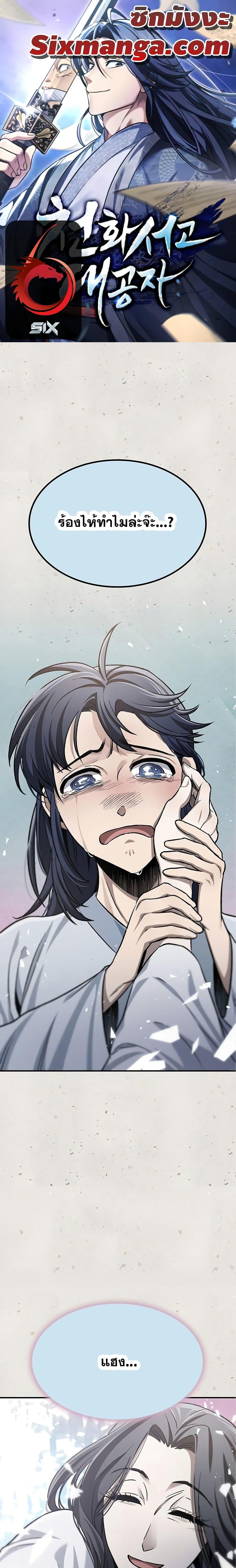 Manga-lc-com อ่านมังงะ อ่านการ์ตูน ออนไลน์ ฟรี Heavenly Grand Archive’s Young Master ตอนที่ 1 2 3 4 5 6 7 8 9 10 11 12 13 14 ฟรี ไม่มีโฆษณา Manga-lc - อ่าน มังงะ อ่าน การ์ตูน ออนไลน์ อ่านมังงะ ฟรี