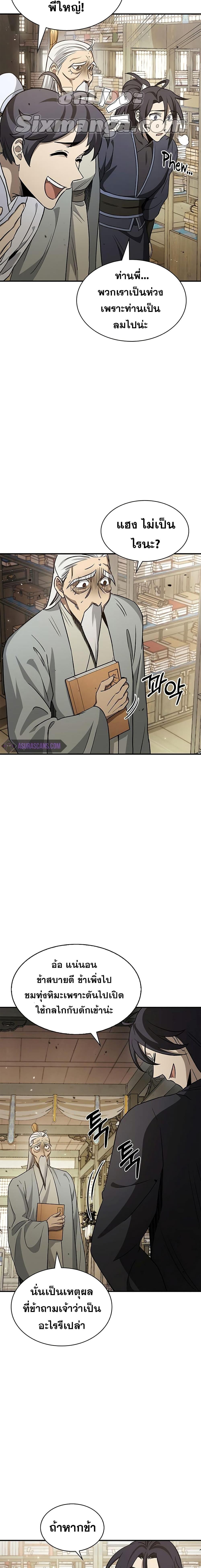 Manga-lc-com อ่านมังงะ อ่านการ์ตูน ออนไลน์ ฟรี Heavenly Grand Archive’s Young Master ตอนที่ 1 2 3 4 5 6 7 8 9 10 11 12 13 14 ฟรี ไม่มีโฆษณา Manga-lc - อ่าน มังงะ อ่าน การ์ตูน ออนไลน์ อ่านมังงะ ฟรี