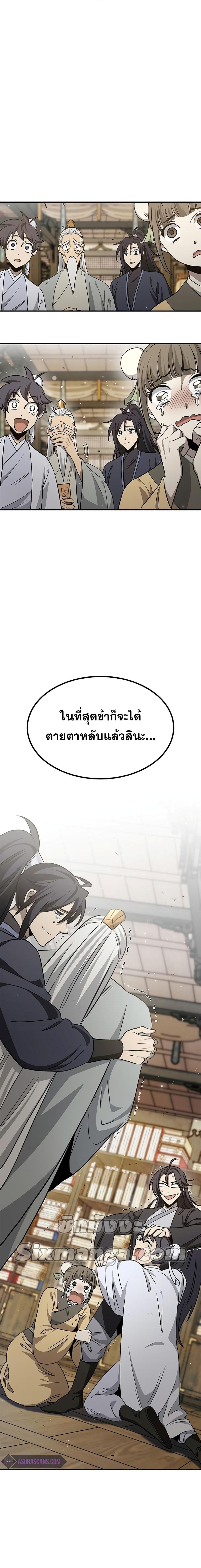 Manga-lc-com อ่านมังงะ อ่านการ์ตูน ออนไลน์ ฟรี Heavenly Grand Archive’s Young Master ตอนที่ 1 2 3 4 5 6 7 8 9 10 11 12 13 14 ฟรี ไม่มีโฆษณา Manga-lc - อ่าน มังงะ อ่าน การ์ตูน ออนไลน์ อ่านมังงะ ฟรี