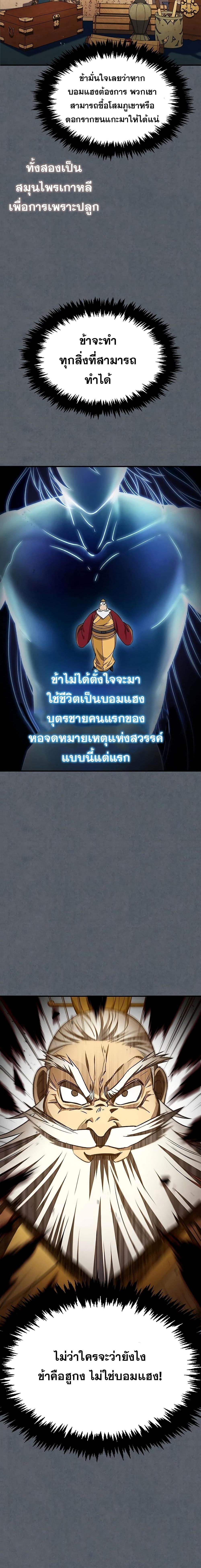 Manga-lc-com อ่านมังงะ อ่านการ์ตูน ออนไลน์ ฟรี Heavenly Grand Archive’s Young Master ตอนที่ 1 2 3 4 5 6 7 8 9 10 11 12 13 14 ฟรี ไม่มีโฆษณา Manga-lc - อ่าน มังงะ อ่าน การ์ตูน ออนไลน์ อ่านมังงะ ฟรี