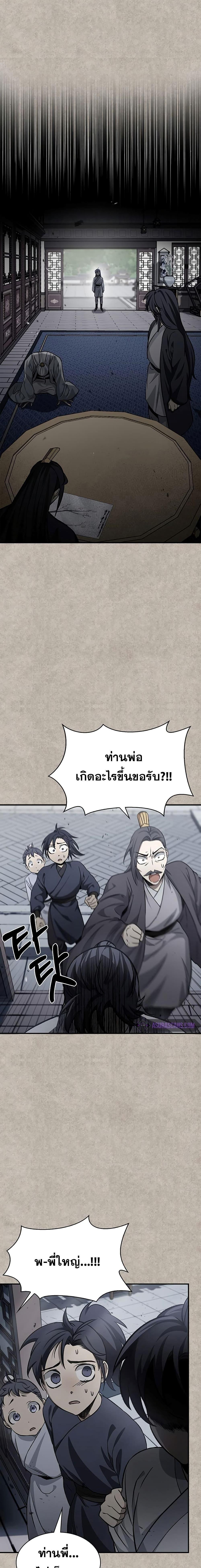 Manga-lc-com อ่านมังงะ อ่านการ์ตูน ออนไลน์ ฟรี Heavenly Grand Archive’s Young Master ตอนที่ 1 2 3 4 5 6 7 8 9 10 11 12 13 14 ฟรี ไม่มีโฆษณา Manga-lc - อ่าน มังงะ อ่าน การ์ตูน ออนไลน์ อ่านมังงะ ฟรี