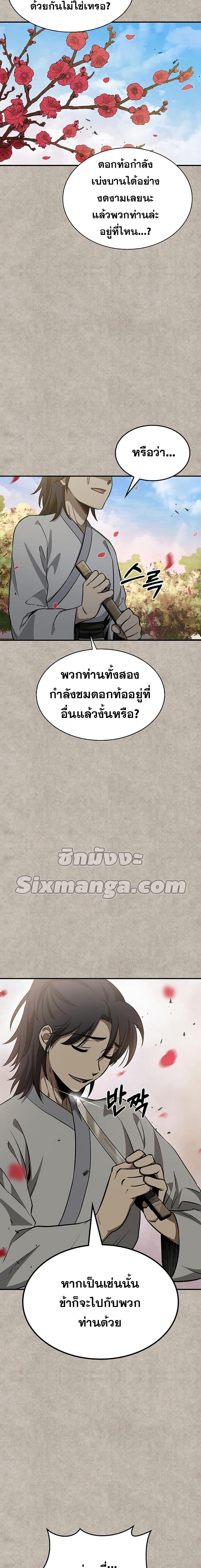 Manga-lc-com อ่านมังงะ อ่านการ์ตูน ออนไลน์ ฟรี Heavenly Grand Archive’s Young Master ตอนที่ 1 2 3 4 5 6 7 8 9 10 11 12 13 14 ฟรี ไม่มีโฆษณา Manga-lc - อ่าน มังงะ อ่าน การ์ตูน ออนไลน์ อ่านมังงะ ฟรี