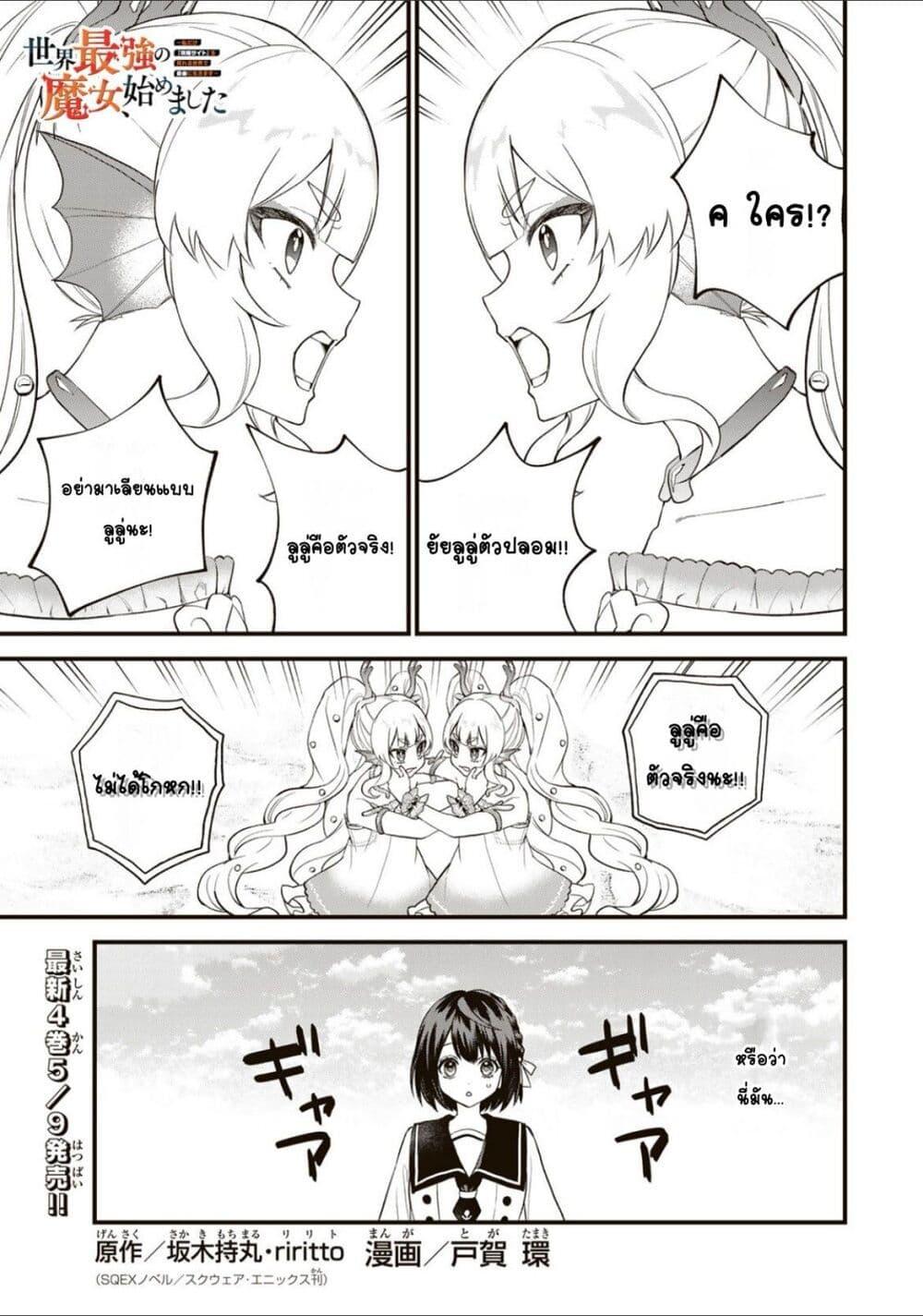 Manga-lc-com อ่านมังงะ อ่านการ์ตูน ออนไลน์ ฟรี Sekai Saikyou no Majo, Hajimemashita – Watashidake “Kouryaku Saito” wo Mireru Sekai de Jiyuu ni Ikimasu ตอนที่ 1 2 3 4 5 6 7 8 9 10 11 12 13 14 ฟรี ไม่มีโฆษณา Manga-lc - อ่าน มังงะ อ่าน การ์ตูน ออนไลน์ อ่านมังงะ ฟรี