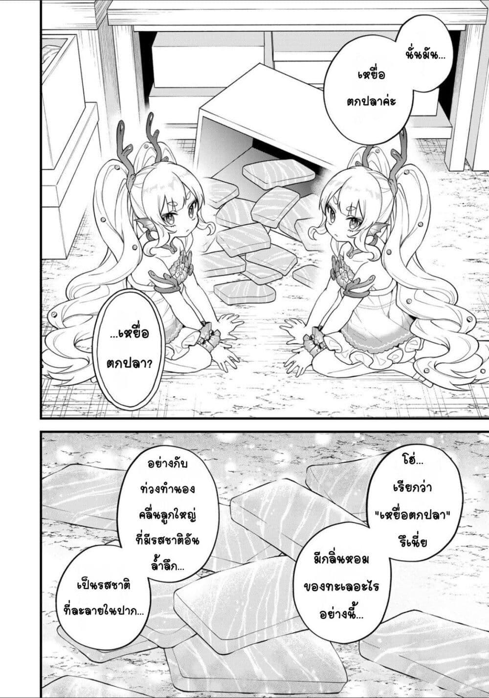 Manga-lc-com อ่านมังงะ อ่านการ์ตูน ออนไลน์ ฟรี Sekai Saikyou no Majo, Hajimemashita – Watashidake “Kouryaku Saito” wo Mireru Sekai de Jiyuu ni Ikimasu ตอนที่ 1 2 3 4 5 6 7 8 9 10 11 12 13 14 ฟรี ไม่มีโฆษณา Manga-lc - อ่าน มังงะ อ่าน การ์ตูน ออนไลน์ อ่านมังงะ ฟรี