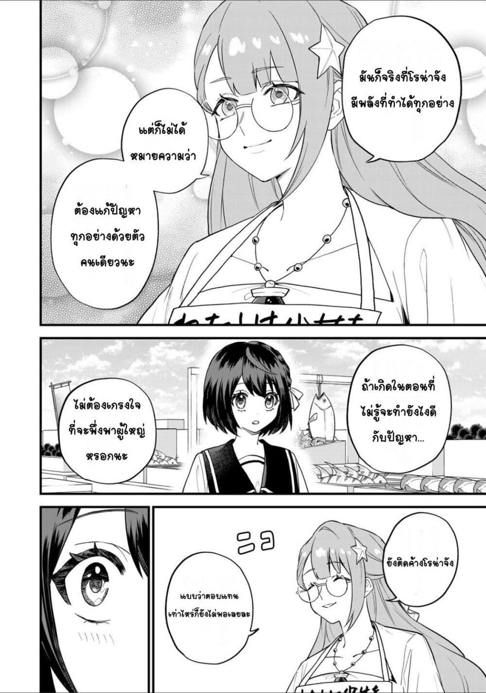 Manga-lc-com อ่านมังงะ อ่านการ์ตูน ออนไลน์ ฟรี Sekai Saikyou no Majo, Hajimemashita – Watashidake “Kouryaku Saito” wo Mireru Sekai de Jiyuu ni Ikimasu ตอนที่ 1 2 3 4 5 6 7 8 9 10 11 12 13 14 ฟรี ไม่มีโฆษณา Manga-lc - อ่าน มังงะ อ่าน การ์ตูน ออนไลน์ อ่านมังงะ ฟรี