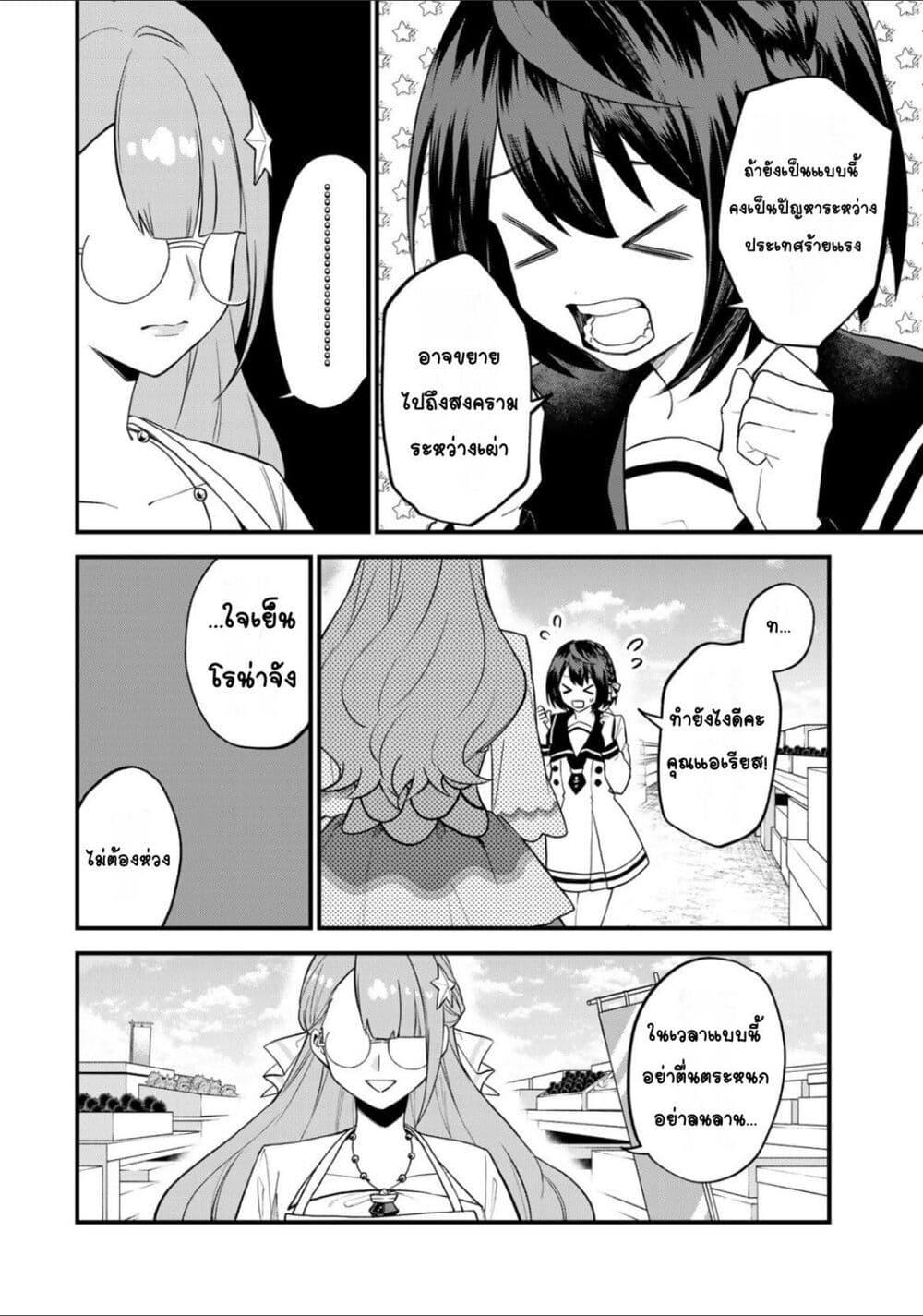 Manga-lc-com อ่านมังงะ อ่านการ์ตูน ออนไลน์ ฟรี Sekai Saikyou no Majo, Hajimemashita – Watashidake “Kouryaku Saito” wo Mireru Sekai de Jiyuu ni Ikimasu ตอนที่ 1 2 3 4 5 6 7 8 9 10 11 12 13 14 ฟรี ไม่มีโฆษณา Manga-lc - อ่าน มังงะ อ่าน การ์ตูน ออนไลน์ อ่านมังงะ ฟรี