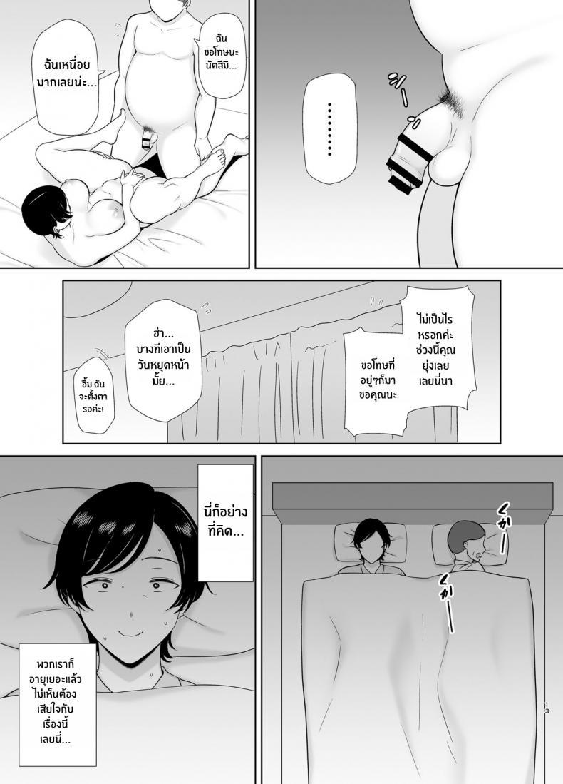 Doujin-Lc- อ่าน โดจิน มังฮวา เกาหลี ญี่ปุ่น จีน แปลไทย แม่เองก็เป็นผู้หญิงนะ [Boindou] Mothers Are Wome Too! Okaa-san dattee Onna Nandayo! ตอนที่ 1 2 3 4 5 6 7 8 9 10 11 12 13 14 ฟรี ไม่มีโฆษณา อ่าน โดจิน Manhwa เกาหลี ญี่ปุ่น จีน เรามีครบ คัดมาให้เน้นๆ โดจิน 18+ รับประกันความฟินโดย  Doujin Lc