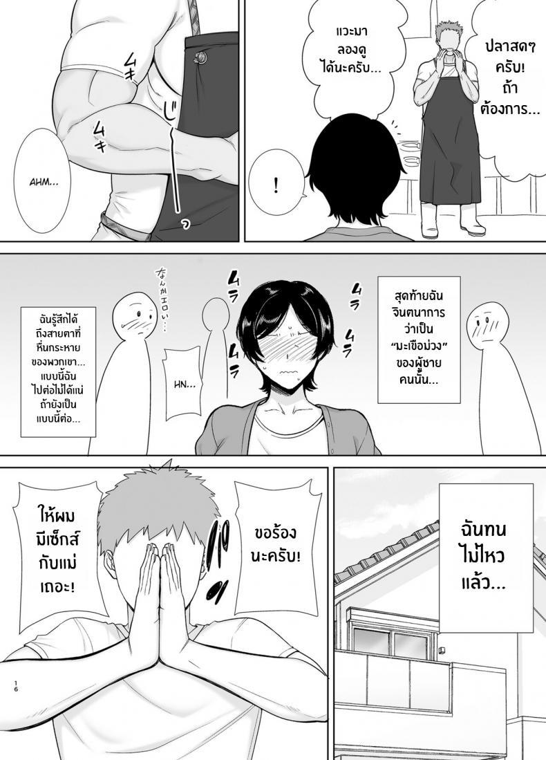 Doujin-Lc- อ่าน โดจิน มังฮวา เกาหลี ญี่ปุ่น จีน แปลไทย แม่เองก็เป็นผู้หญิงนะ [Boindou] Mothers Are Wome Too! Okaa-san dattee Onna Nandayo! ตอนที่ 1 2 3 4 5 6 7 8 9 10 11 12 13 14 ฟรี ไม่มีโฆษณา อ่าน โดจิน Manhwa เกาหลี ญี่ปุ่น จีน เรามีครบ คัดมาให้เน้นๆ โดจิน 18+ รับประกันความฟินโดย  Doujin Lc