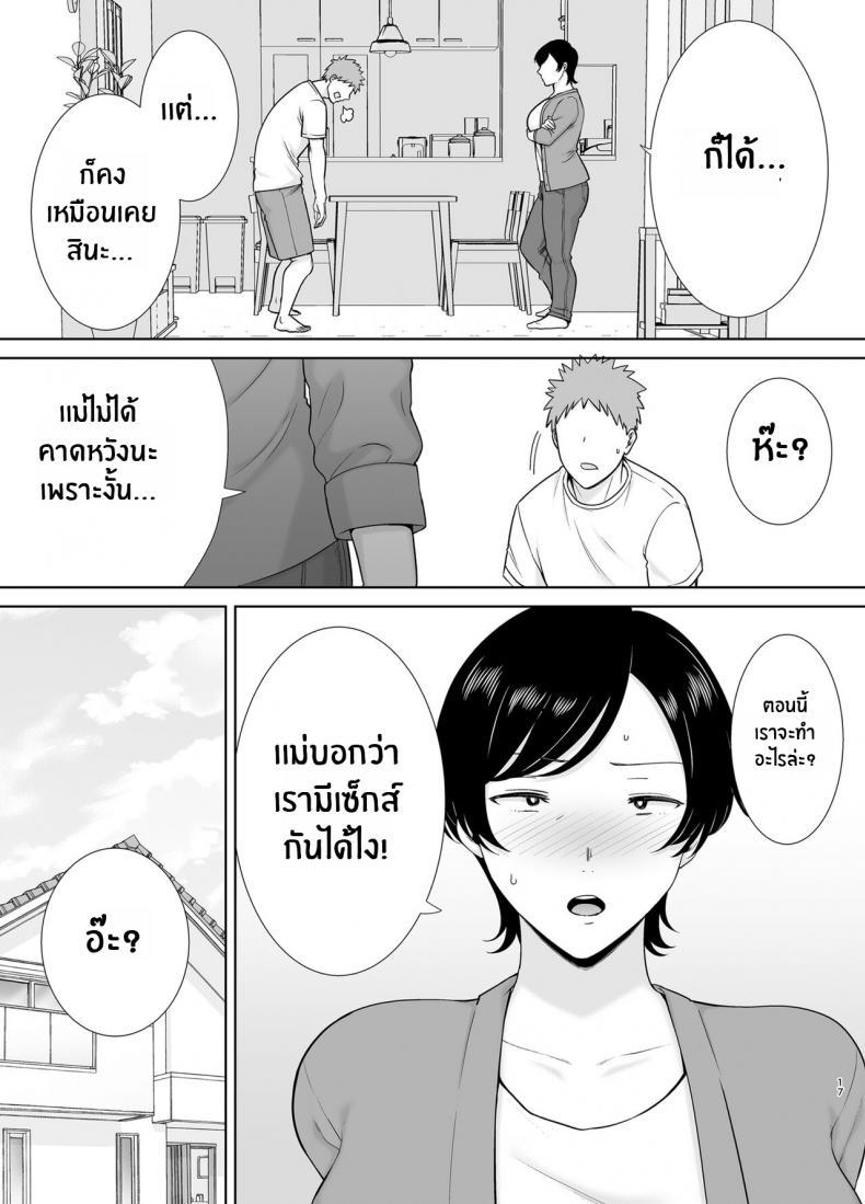 Doujin-Lc- อ่าน โดจิน มังฮวา เกาหลี ญี่ปุ่น จีน แปลไทย แม่เองก็เป็นผู้หญิงนะ [Boindou] Mothers Are Wome Too! Okaa-san dattee Onna Nandayo! ตอนที่ 1 2 3 4 5 6 7 8 9 10 11 12 13 14 ฟรี ไม่มีโฆษณา อ่าน โดจิน Manhwa เกาหลี ญี่ปุ่น จีน เรามีครบ คัดมาให้เน้นๆ โดจิน 18+ รับประกันความฟินโดย  Doujin Lc