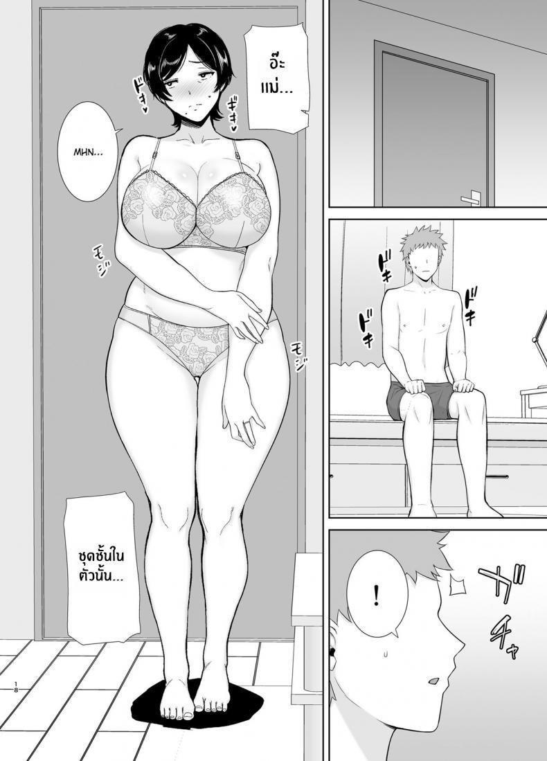 Doujin-Lc- อ่าน โดจิน มังฮวา เกาหลี ญี่ปุ่น จีน แปลไทย แม่เองก็เป็นผู้หญิงนะ [Boindou] Mothers Are Wome Too! Okaa-san dattee Onna Nandayo! ตอนที่ 1 2 3 4 5 6 7 8 9 10 11 12 13 14 ฟรี ไม่มีโฆษณา อ่าน โดจิน Manhwa เกาหลี ญี่ปุ่น จีน เรามีครบ คัดมาให้เน้นๆ โดจิน 18+ รับประกันความฟินโดย  Doujin Lc