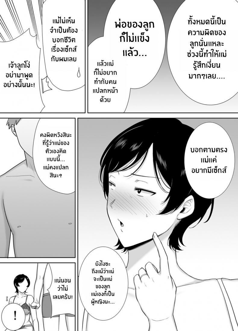 Doujin-Lc- อ่าน โดจิน มังฮวา เกาหลี ญี่ปุ่น จีน แปลไทย แม่เองก็เป็นผู้หญิงนะ [Boindou] Mothers Are Wome Too! Okaa-san dattee Onna Nandayo! ตอนที่ 1 2 3 4 5 6 7 8 9 10 11 12 13 14 ฟรี ไม่มีโฆษณา อ่าน โดจิน Manhwa เกาหลี ญี่ปุ่น จีน เรามีครบ คัดมาให้เน้นๆ โดจิน 18+ รับประกันความฟินโดย  Doujin Lc