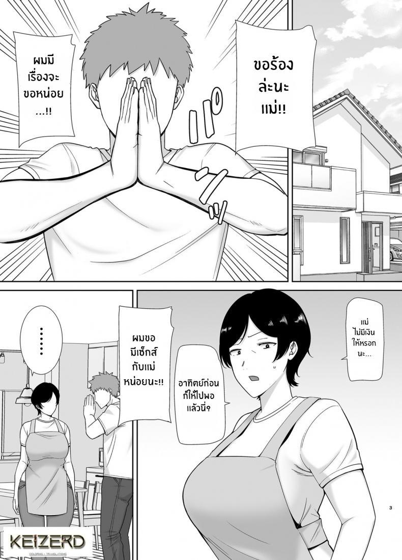 Doujin-Lc- อ่าน โดจิน มังฮวา เกาหลี ญี่ปุ่น จีน แปลไทย แม่เองก็เป็นผู้หญิงนะ [Boindou] Mothers Are Wome Too! Okaa-san dattee Onna Nandayo! ตอนที่ 1 2 3 4 5 6 7 8 9 10 11 12 13 14 ฟรี ไม่มีโฆษณา อ่าน โดจิน Manhwa เกาหลี ญี่ปุ่น จีน เรามีครบ คัดมาให้เน้นๆ โดจิน 18+ รับประกันความฟินโดย  Doujin Lc