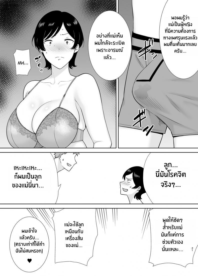 Doujin-Lc- อ่าน โดจิน มังฮวา เกาหลี ญี่ปุ่น จีน แปลไทย แม่เองก็เป็นผู้หญิงนะ [Boindou] Mothers Are Wome Too! Okaa-san dattee Onna Nandayo! ตอนที่ 1 2 3 4 5 6 7 8 9 10 11 12 13 14 ฟรี ไม่มีโฆษณา อ่าน โดจิน Manhwa เกาหลี ญี่ปุ่น จีน เรามีครบ คัดมาให้เน้นๆ โดจิน 18+ รับประกันความฟินโดย  Doujin Lc