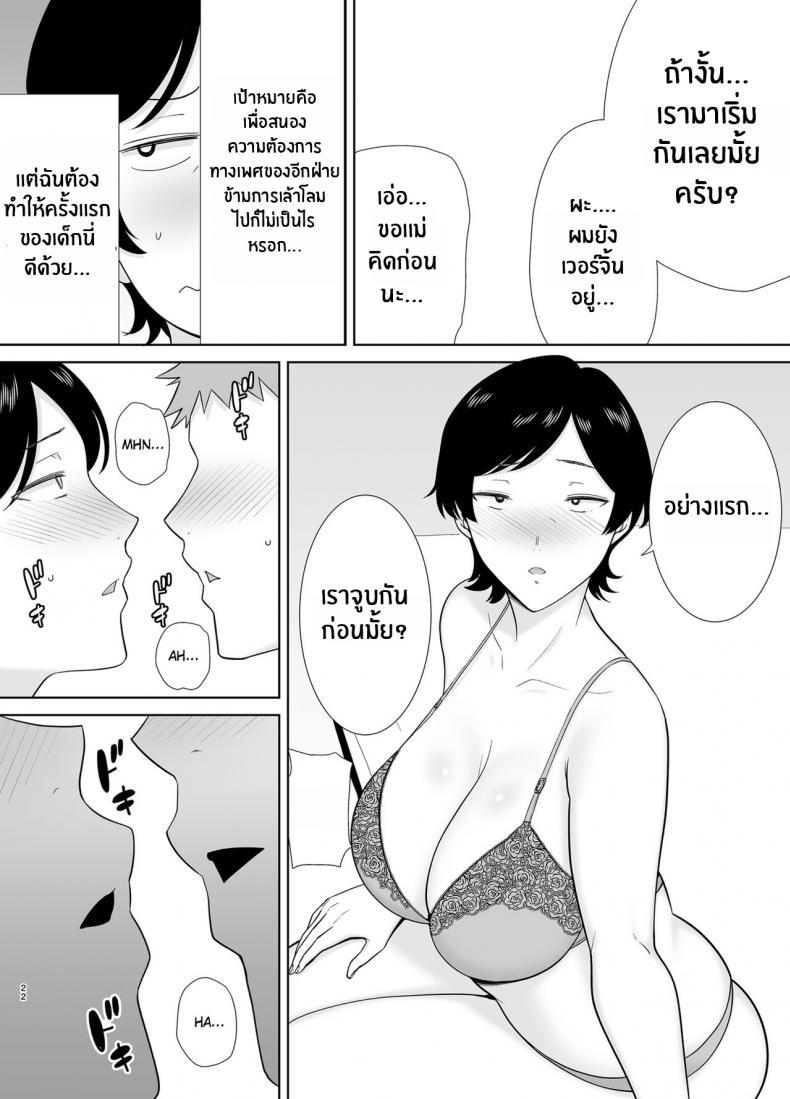 Doujin-Lc- อ่าน โดจิน มังฮวา เกาหลี ญี่ปุ่น จีน แปลไทย แม่เองก็เป็นผู้หญิงนะ [Boindou] Mothers Are Wome Too! Okaa-san dattee Onna Nandayo! ตอนที่ 1 2 3 4 5 6 7 8 9 10 11 12 13 14 ฟรี ไม่มีโฆษณา อ่าน โดจิน Manhwa เกาหลี ญี่ปุ่น จีน เรามีครบ คัดมาให้เน้นๆ โดจิน 18+ รับประกันความฟินโดย  Doujin Lc
