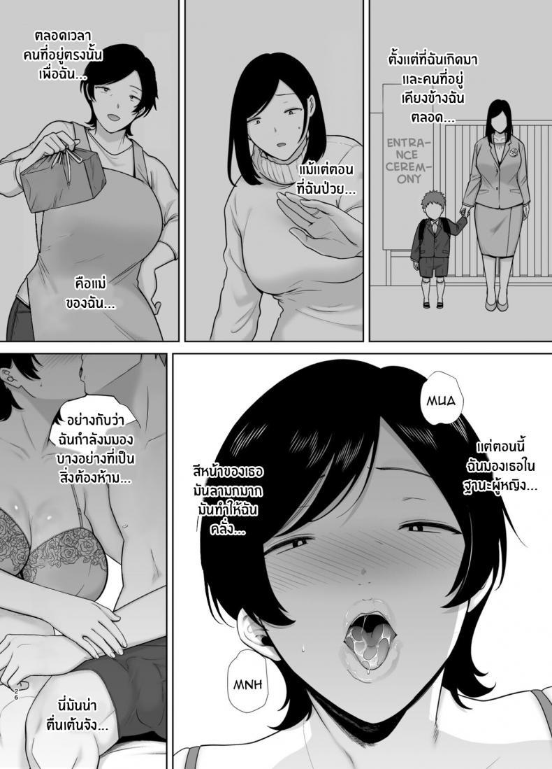 Doujin-Lc- อ่าน โดจิน มังฮวา เกาหลี ญี่ปุ่น จีน แปลไทย แม่เองก็เป็นผู้หญิงนะ [Boindou] Mothers Are Wome Too! Okaa-san dattee Onna Nandayo! ตอนที่ 1 2 3 4 5 6 7 8 9 10 11 12 13 14 ฟรี ไม่มีโฆษณา อ่าน โดจิน Manhwa เกาหลี ญี่ปุ่น จีน เรามีครบ คัดมาให้เน้นๆ โดจิน 18+ รับประกันความฟินโดย  Doujin Lc
