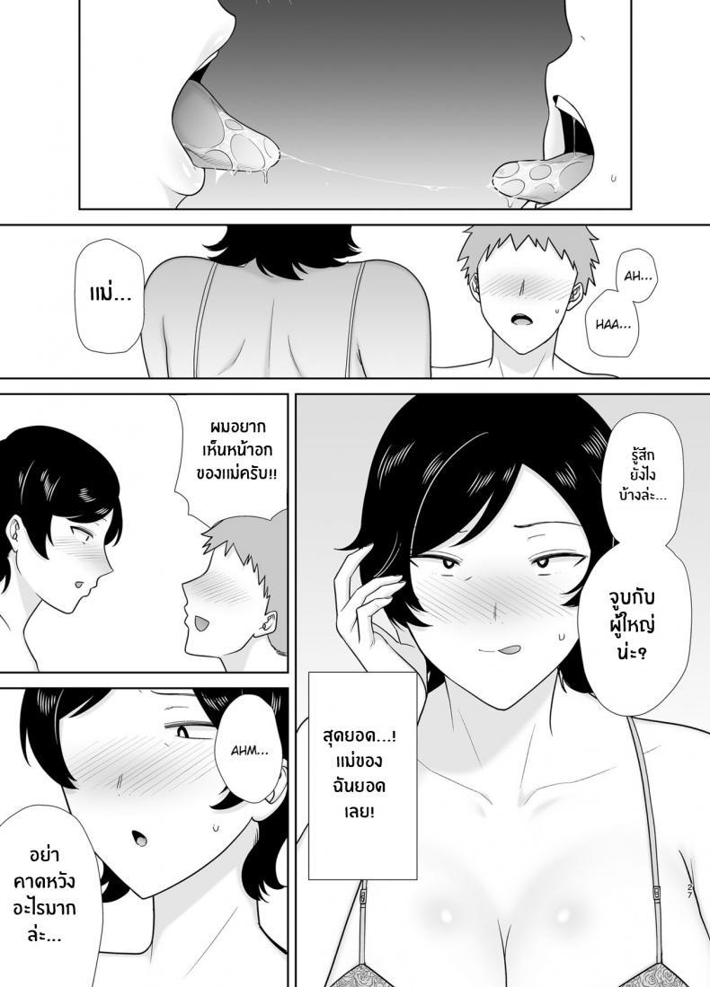 Doujin-Lc- อ่าน โดจิน มังฮวา เกาหลี ญี่ปุ่น จีน แปลไทย แม่เองก็เป็นผู้หญิงนะ [Boindou] Mothers Are Wome Too! Okaa-san dattee Onna Nandayo! ตอนที่ 1 2 3 4 5 6 7 8 9 10 11 12 13 14 ฟรี ไม่มีโฆษณา อ่าน โดจิน Manhwa เกาหลี ญี่ปุ่น จีน เรามีครบ คัดมาให้เน้นๆ โดจิน 18+ รับประกันความฟินโดย  Doujin Lc