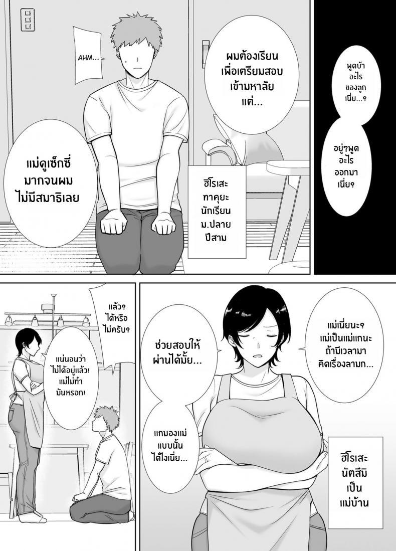 Doujin-Lc- อ่าน โดจิน มังฮวา เกาหลี ญี่ปุ่น จีน แปลไทย แม่เองก็เป็นผู้หญิงนะ [Boindou] Mothers Are Wome Too! Okaa-san dattee Onna Nandayo! ตอนที่ 1 2 3 4 5 6 7 8 9 10 11 12 13 14 ฟรี ไม่มีโฆษณา อ่าน โดจิน Manhwa เกาหลี ญี่ปุ่น จีน เรามีครบ คัดมาให้เน้นๆ โดจิน 18+ รับประกันความฟินโดย  Doujin Lc