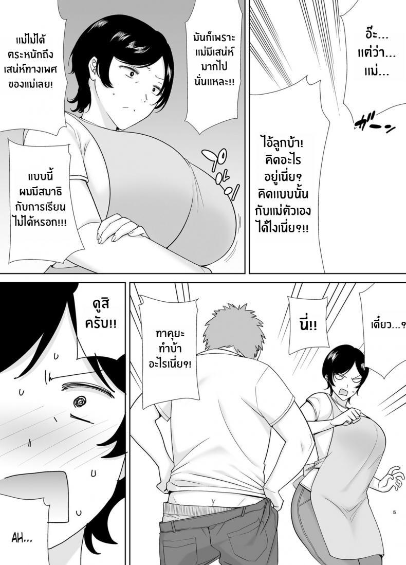 Doujin-Lc- อ่าน โดจิน มังฮวา เกาหลี ญี่ปุ่น จีน แปลไทย แม่เองก็เป็นผู้หญิงนะ [Boindou] Mothers Are Wome Too! Okaa-san dattee Onna Nandayo! ตอนที่ 1 2 3 4 5 6 7 8 9 10 11 12 13 14 ฟรี ไม่มีโฆษณา อ่าน โดจิน Manhwa เกาหลี ญี่ปุ่น จีน เรามีครบ คัดมาให้เน้นๆ โดจิน 18+ รับประกันความฟินโดย  Doujin Lc