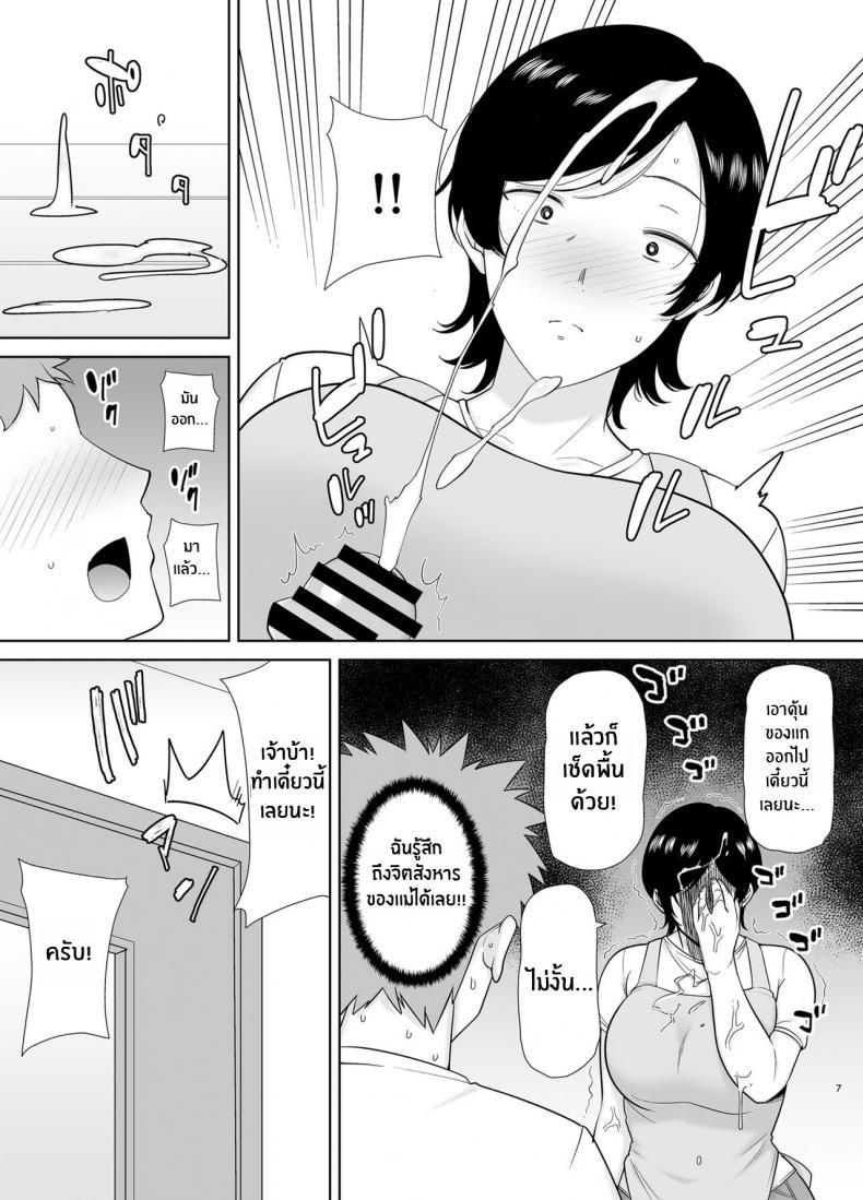 Doujin-Lc- อ่าน โดจิน มังฮวา เกาหลี ญี่ปุ่น จีน แปลไทย แม่เองก็เป็นผู้หญิงนะ [Boindou] Mothers Are Wome Too! Okaa-san dattee Onna Nandayo! ตอนที่ 1 2 3 4 5 6 7 8 9 10 11 12 13 14 ฟรี ไม่มีโฆษณา อ่าน โดจิน Manhwa เกาหลี ญี่ปุ่น จีน เรามีครบ คัดมาให้เน้นๆ โดจิน 18+ รับประกันความฟินโดย  Doujin Lc