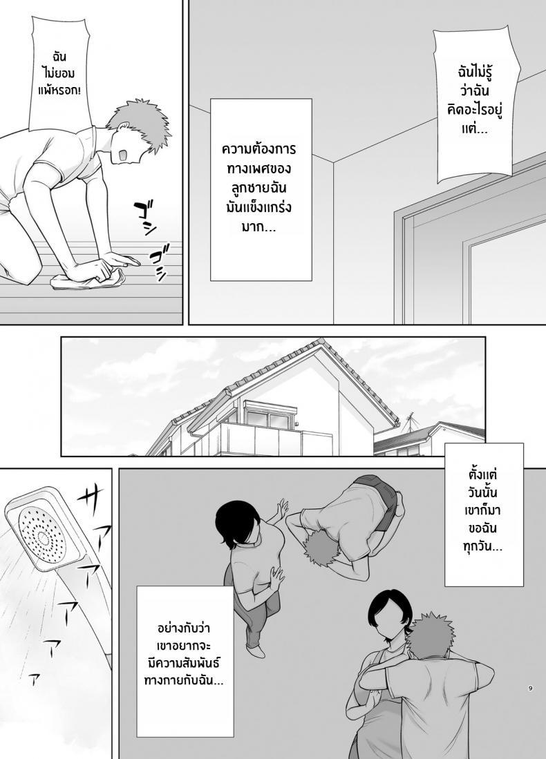 Doujin-Lc- อ่าน โดจิน มังฮวา เกาหลี ญี่ปุ่น จีน แปลไทย แม่เองก็เป็นผู้หญิงนะ [Boindou] Mothers Are Wome Too! Okaa-san dattee Onna Nandayo! ตอนที่ 1 2 3 4 5 6 7 8 9 10 11 12 13 14 ฟรี ไม่มีโฆษณา อ่าน โดจิน Manhwa เกาหลี ญี่ปุ่น จีน เรามีครบ คัดมาให้เน้นๆ โดจิน 18+ รับประกันความฟินโดย  Doujin Lc