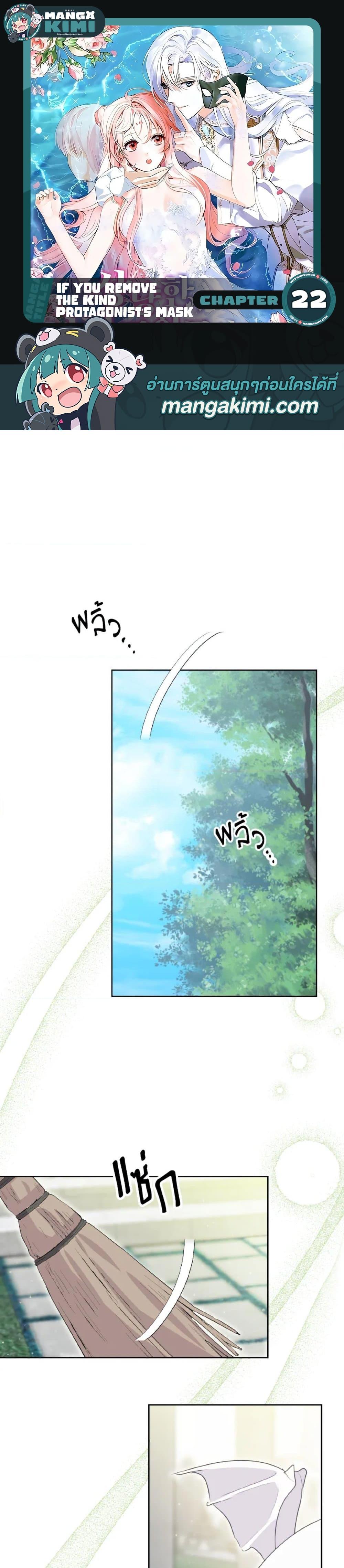 Manga-lc-com อ่านมังงะ อ่านการ์ตูน ออนไลน์ ฟรี If You Remove the Kind Protagonist’s Mask ตอนที่ 1 2 3 4 5 6 7 8 9 10 11 12 13 14 ฟรี ไม่มีโฆษณา Manga-lc - อ่าน มังงะ อ่าน การ์ตูน ออนไลน์ อ่านมังงะ ฟรี