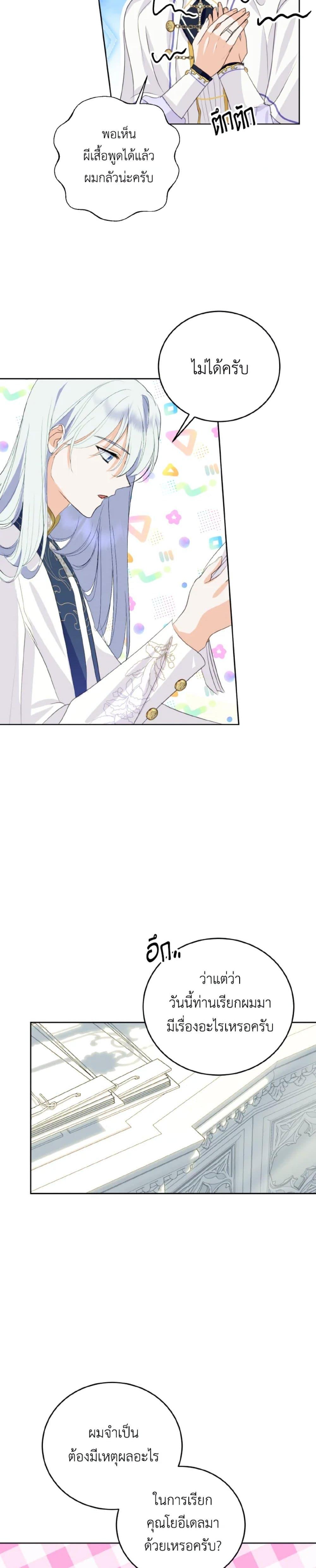 Manga-lc-com อ่านมังงะ อ่านการ์ตูน ออนไลน์ ฟรี If You Remove the Kind Protagonist’s Mask ตอนที่ 1 2 3 4 5 6 7 8 9 10 11 12 13 14 ฟรี ไม่มีโฆษณา Manga-lc - อ่าน มังงะ อ่าน การ์ตูน ออนไลน์ อ่านมังงะ ฟรี