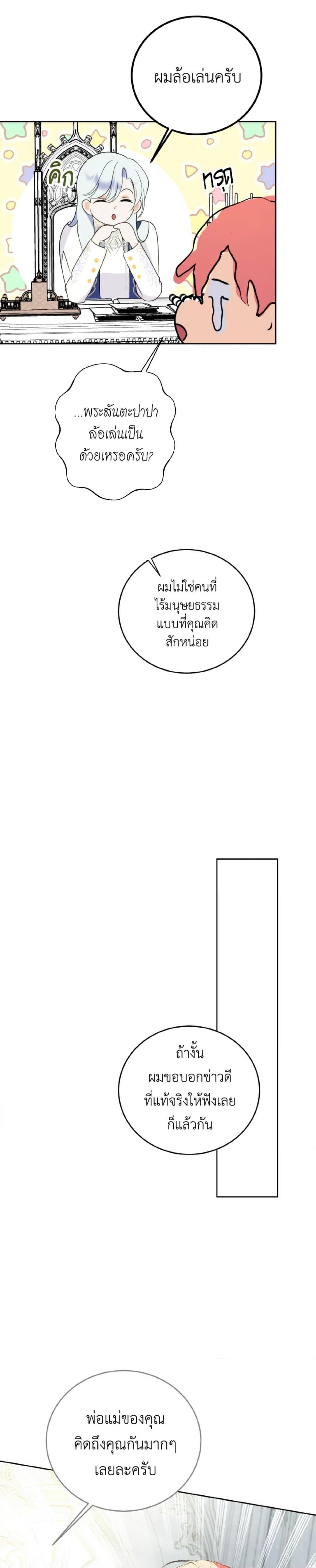Manga-lc-com อ่านมังงะ อ่านการ์ตูน ออนไลน์ ฟรี If You Remove the Kind Protagonist’s Mask ตอนที่ 1 2 3 4 5 6 7 8 9 10 11 12 13 14 ฟรี ไม่มีโฆษณา Manga-lc - อ่าน มังงะ อ่าน การ์ตูน ออนไลน์ อ่านมังงะ ฟรี