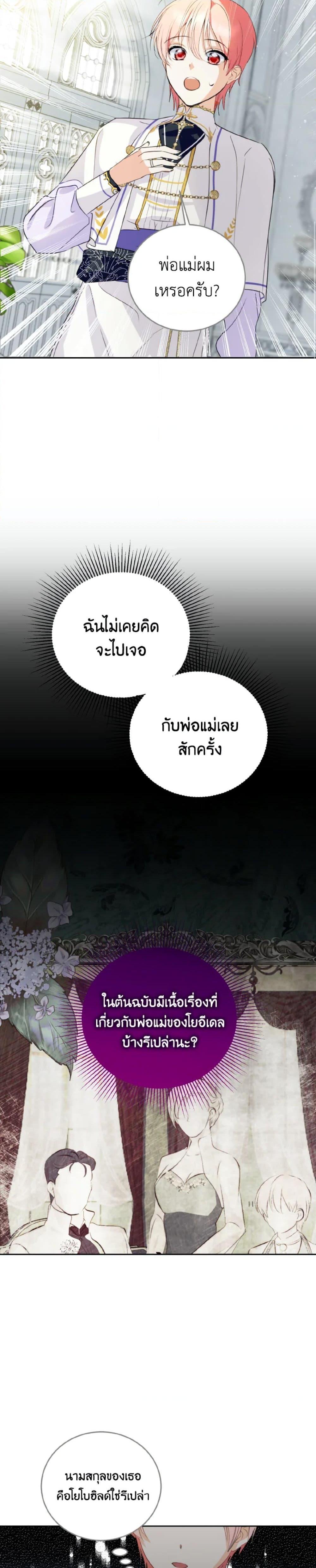 Manga-lc-com อ่านมังงะ อ่านการ์ตูน ออนไลน์ ฟรี If You Remove the Kind Protagonist’s Mask ตอนที่ 1 2 3 4 5 6 7 8 9 10 11 12 13 14 ฟรี ไม่มีโฆษณา Manga-lc - อ่าน มังงะ อ่าน การ์ตูน ออนไลน์ อ่านมังงะ ฟรี