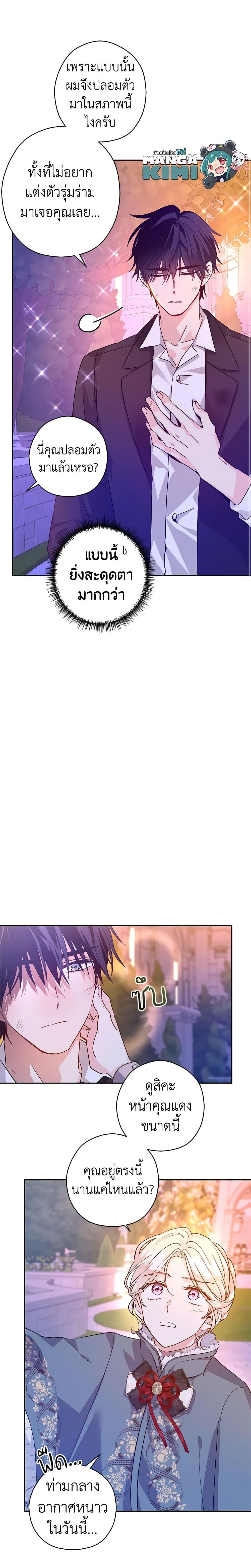 Manga-lc-com อ่านมังงะ อ่านการ์ตูน ออนไลน์ ฟรี I Will Change The Genre ตอนที่ 1 2 3 4 5 6 7 8 9 10 11 12 13 14 ฟรี ไม่มีโฆษณา Manga-lc - อ่าน มังงะ อ่าน การ์ตูน ออนไลน์ อ่านมังงะ ฟรี