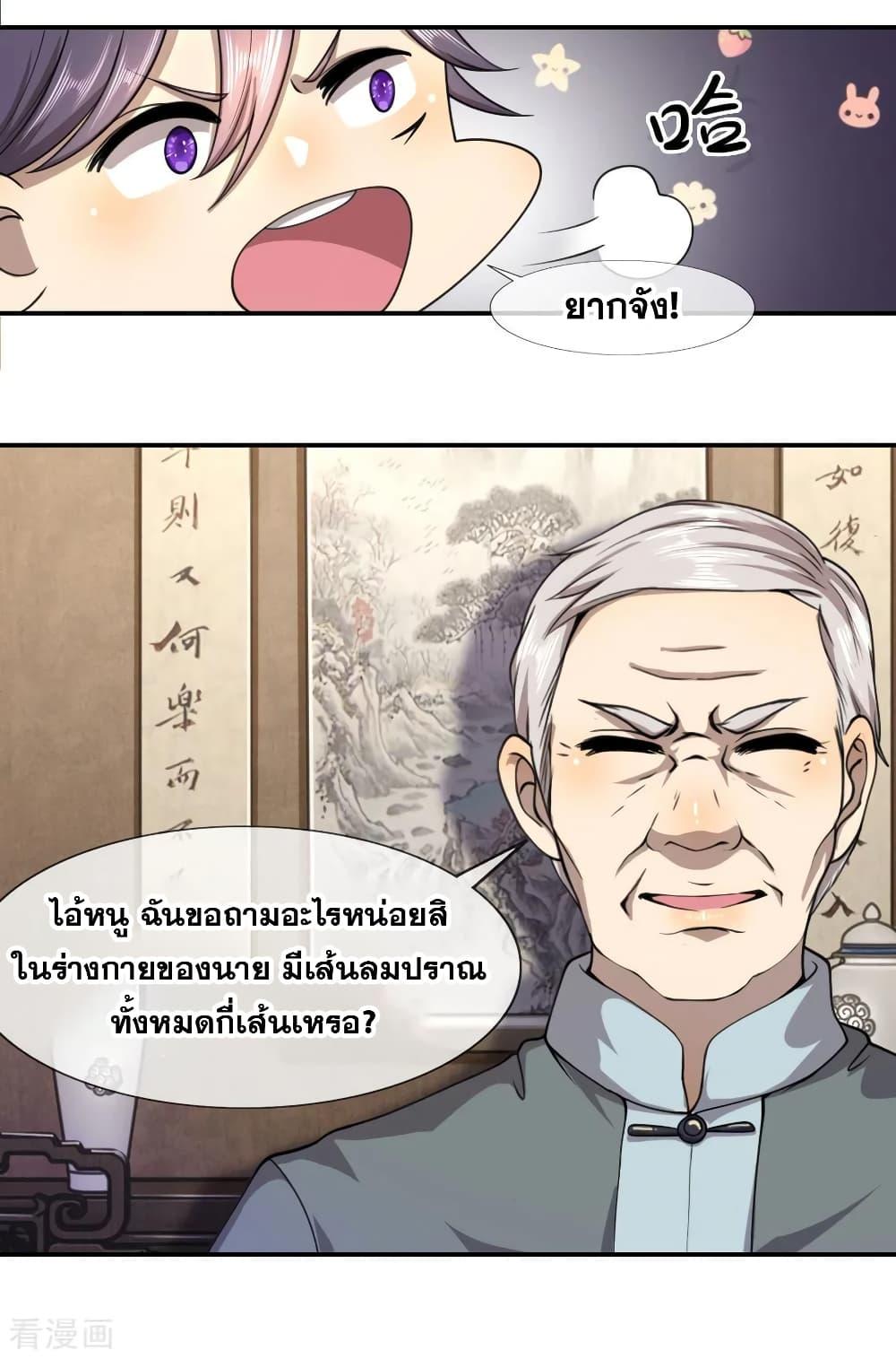 Manga-lc-com อ่านมังงะ อ่านการ์ตูน ออนไลน์ ฟรี Medical Martial Arts ตอนที่ 1 2 3 4 5 6 7 8 9 10 11 12 13 14 ฟรี ไม่มีโฆษณา Manga-lc - อ่าน มังงะ อ่าน การ์ตูน ออนไลน์ อ่านมังงะ ฟรี