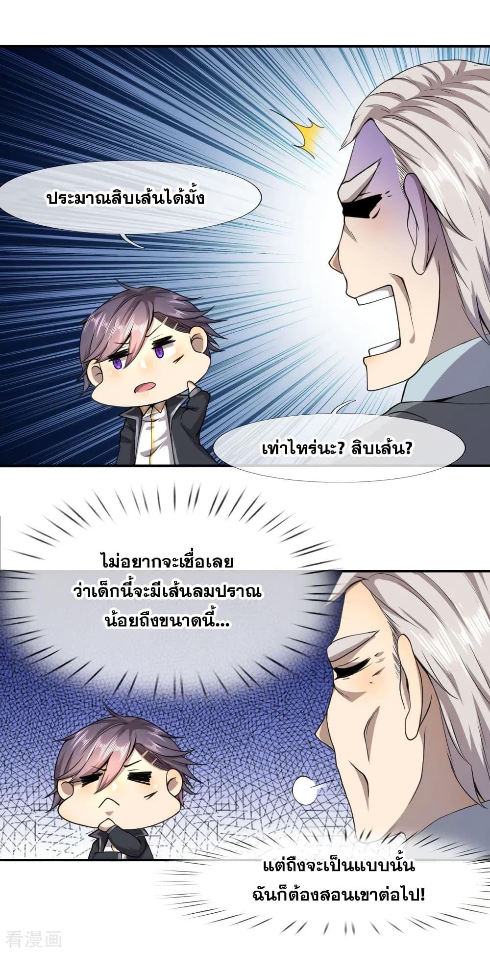 Manga-lc-com อ่านมังงะ อ่านการ์ตูน ออนไลน์ ฟรี Medical Martial Arts ตอนที่ 1 2 3 4 5 6 7 8 9 10 11 12 13 14 ฟรี ไม่มีโฆษณา Manga-lc - อ่าน มังงะ อ่าน การ์ตูน ออนไลน์ อ่านมังงะ ฟรี