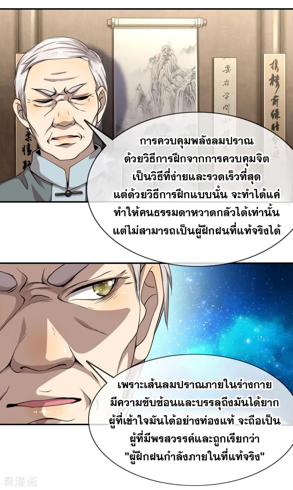 Manga-lc-com อ่านมังงะ อ่านการ์ตูน ออนไลน์ ฟรี Medical Martial Arts ตอนที่ 1 2 3 4 5 6 7 8 9 10 11 12 13 14 ฟรี ไม่มีโฆษณา Manga-lc - อ่าน มังงะ อ่าน การ์ตูน ออนไลน์ อ่านมังงะ ฟรี